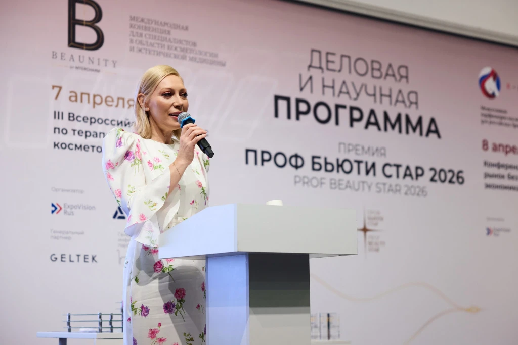 PROF BEAUTY STAR 2026.jpg