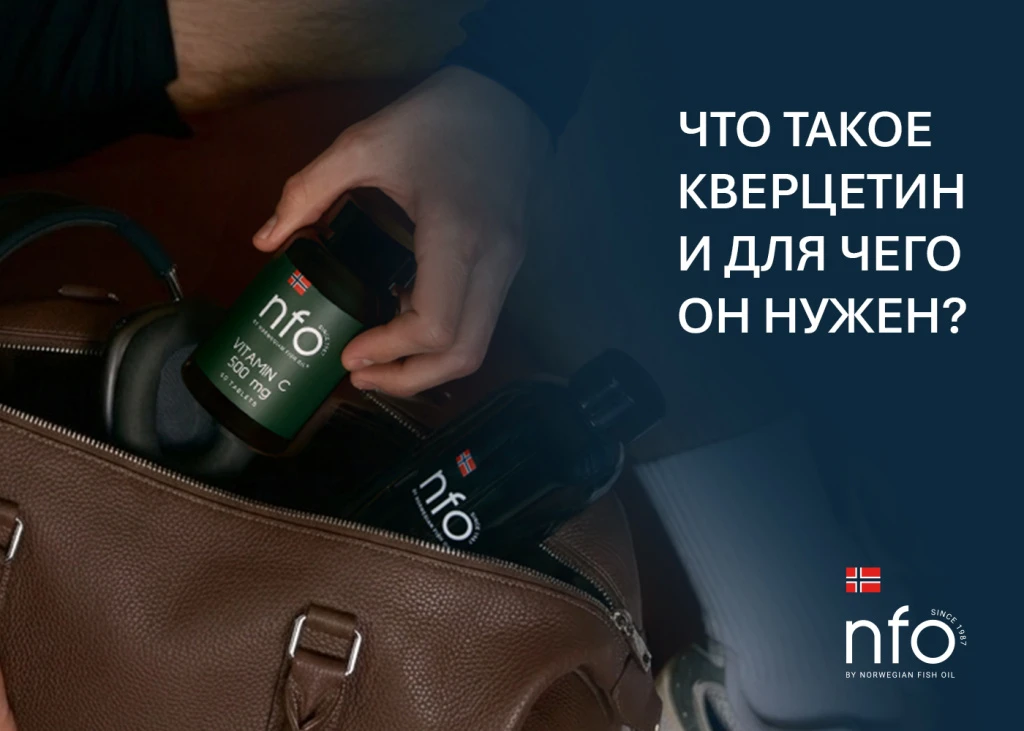В каких продуктах содержится кверцетин.jpg