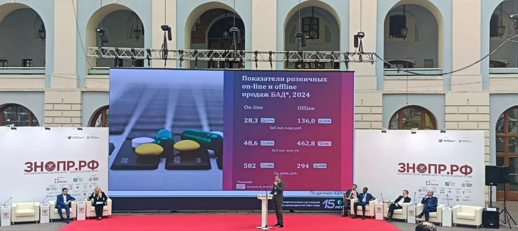 NFO — на конференции РУСАДА с почетным гостем из Антидопинговой конвенции ЮНЕСКО «БАД и антидопинг: риски и ответственность спортсмена» 