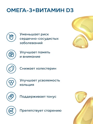 Arctic Health Омега-3 900 мг и витамин D 2000 МЕ