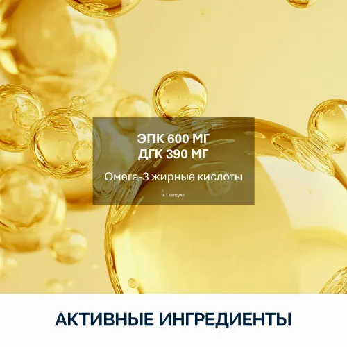 NFO® Омега-3 Ультима 120