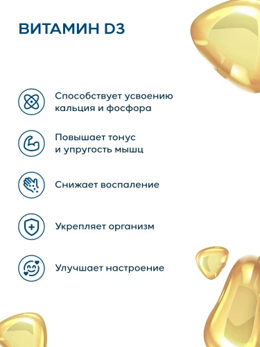 Arctic Health Витамин D3 2000 ME