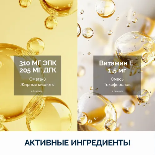 NFO® Омега-3 Форте 120