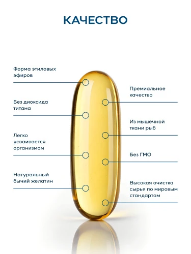 Arctic Health Омега-3 30% с кедровым маслом и витамином E