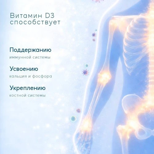 Arctic Health Витамин D3 600 ME