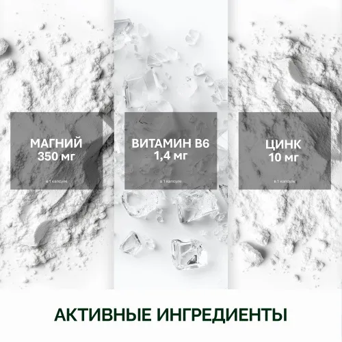 NFO® Магний B6