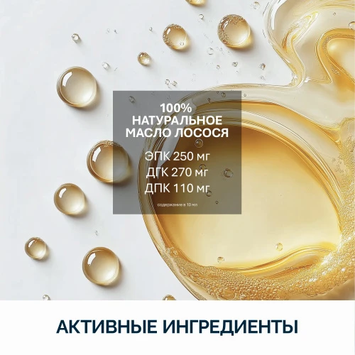 NFO® Омега-3 Энимал - Для животных