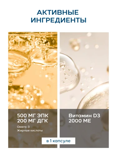 Arctic Health Омега-3 900 мг и витамин D 2000 МЕ