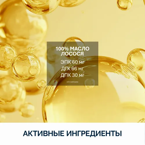 NFO® Омега 3-6-9 Масло лосося