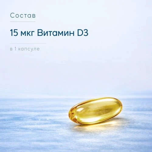Arctic Health Витамин D3 600 ME