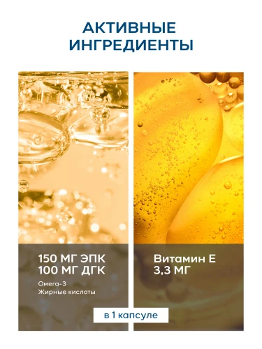 Arctic Health Омега-3 30% с кедровым маслом и витамином E