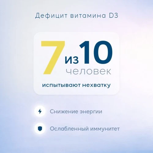 Arctic Health Витамин D3 600 ME