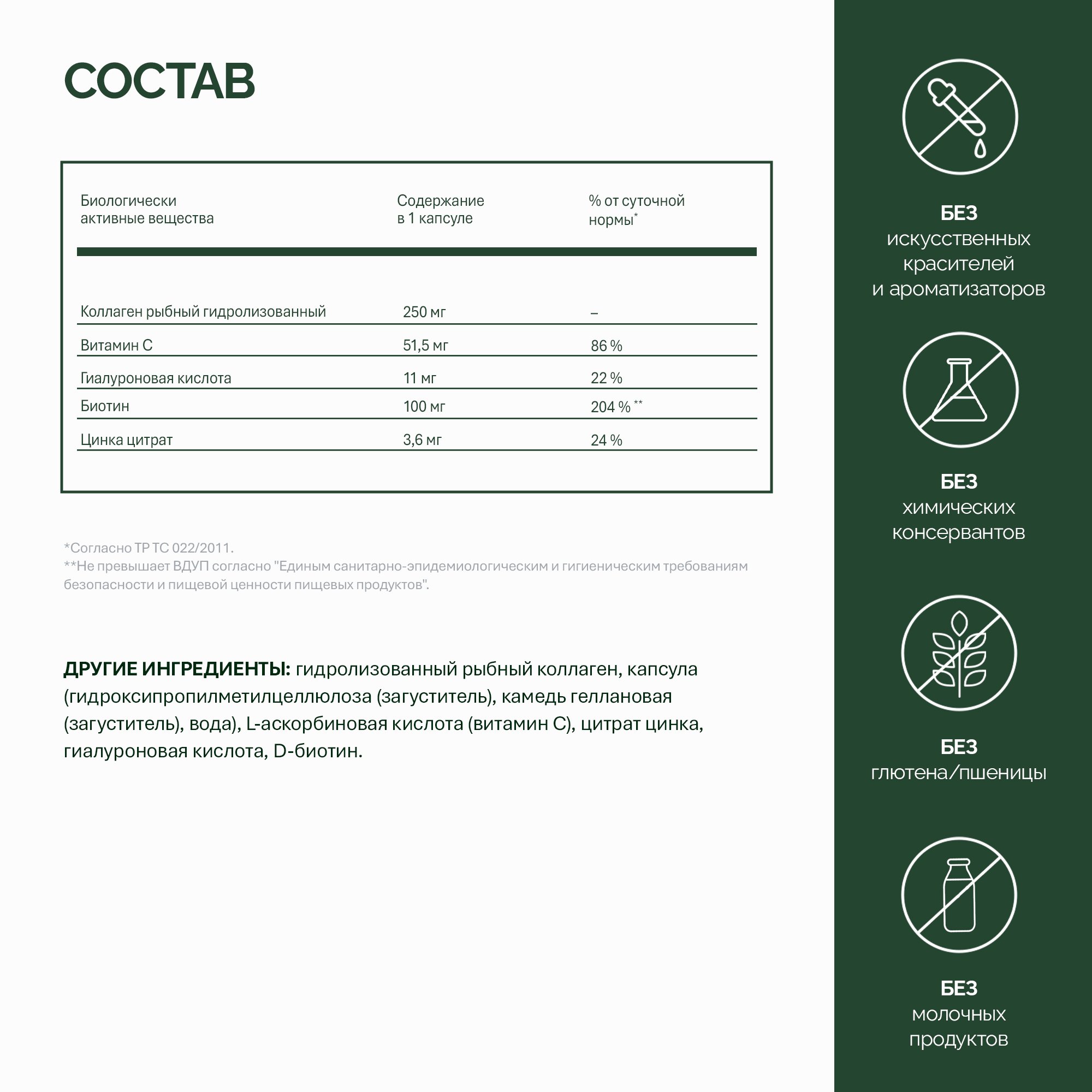 NFO Коллаген и Гиалуроновая кислота - купить витамины в интернет-магазине  NFO | Выгодные цены на витамины и минералы от производителя