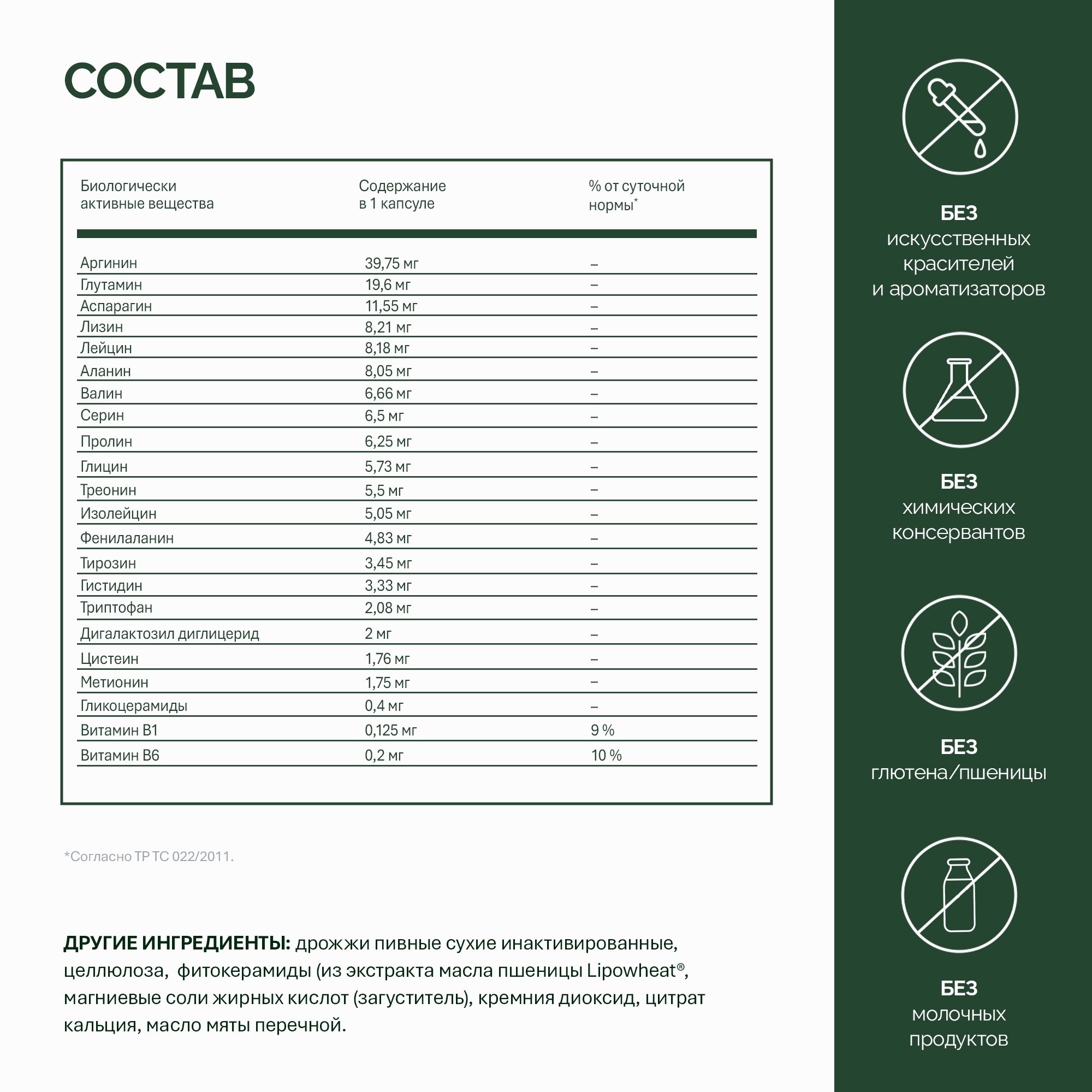 NFO Амино Комплекс - купить витамины в интернет-магазине NFO | Выгодные  цены на витамины и минералы от производителя
