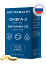 Arctic Health Омега-3 900 мг и витамин D 2000 МЕ картинка