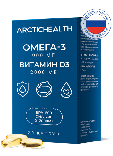 Arctic Health Омега-3 900 мг и витамин D 2000 МЕ картинка